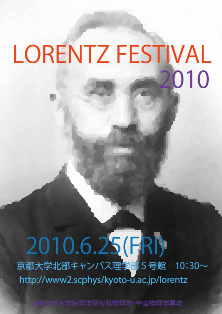 Lorentz Festival 2010 Poster